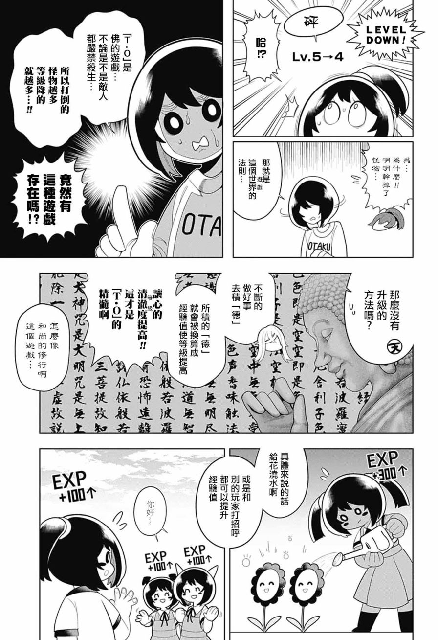 左门君是召唤术士韩漫全集-第48话无删减无遮挡章节图片 