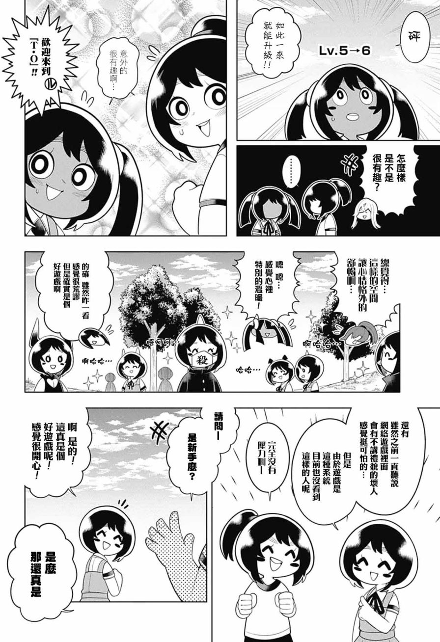 左门君是召唤术士韩漫全集-第48话无删减无遮挡章节图片 