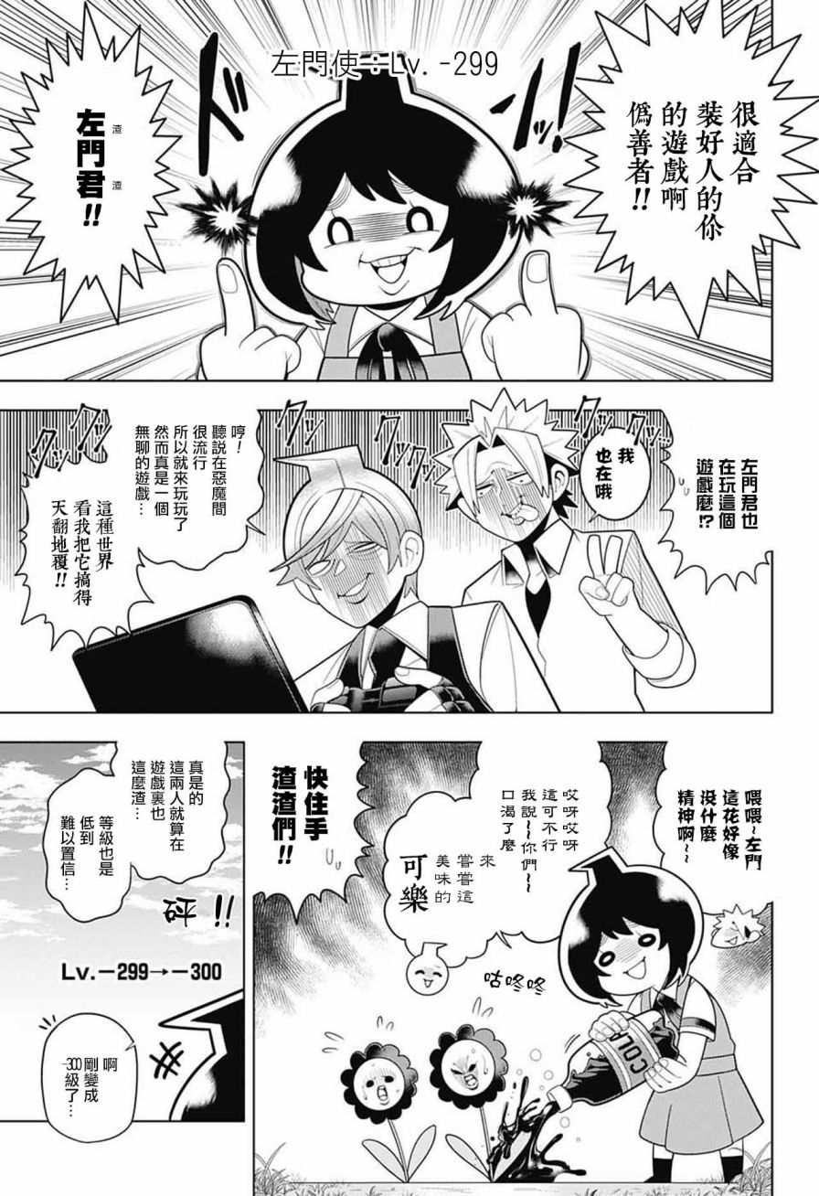 左门君是召唤术士韩漫全集-第48话无删减无遮挡章节图片 