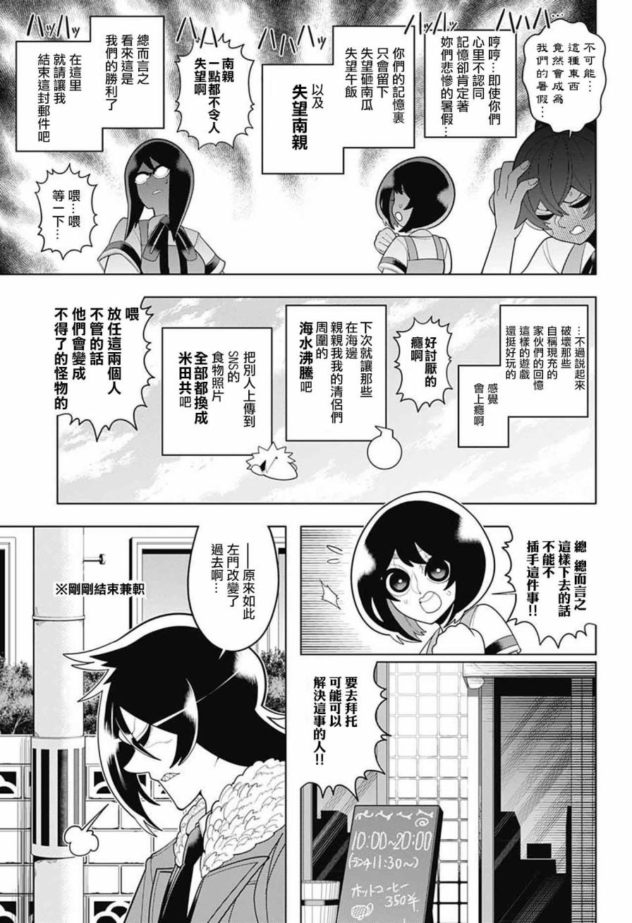 左门君是召唤术士韩漫全集-第49话无删减无遮挡章节图片 