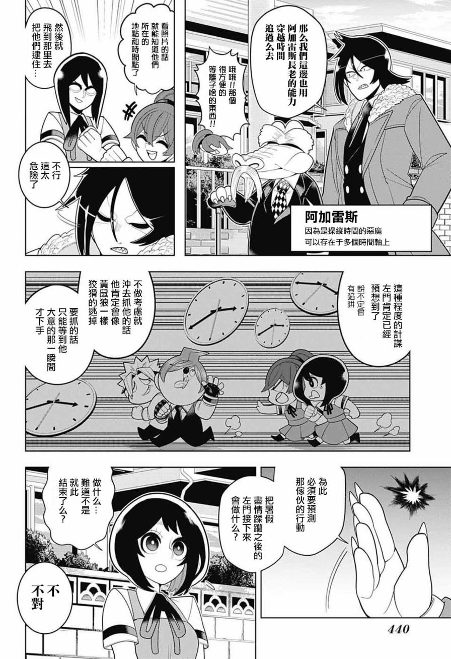 左门君是召唤术士韩漫全集-第49话无删减无遮挡章节图片 