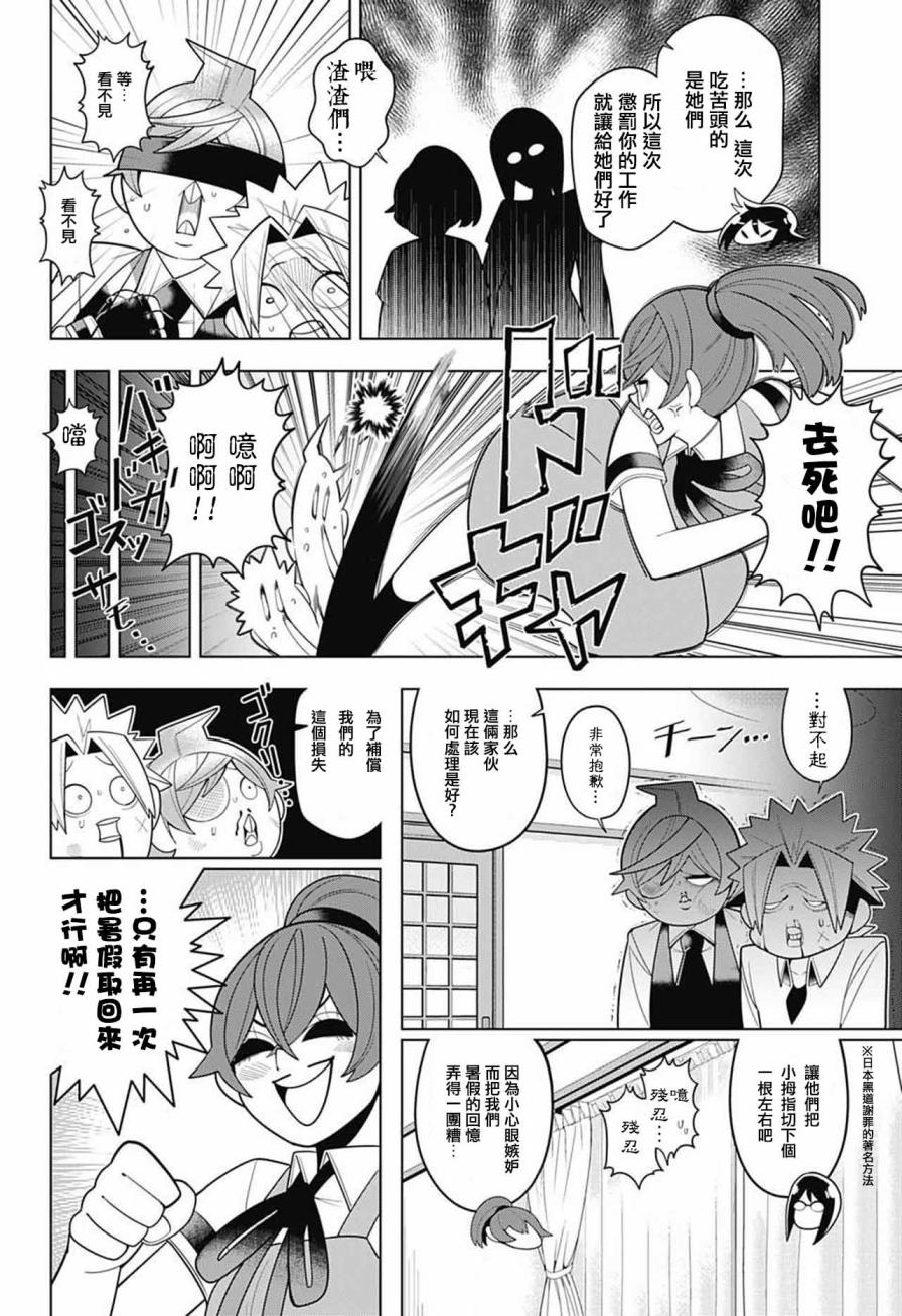 左门君是召唤术士韩漫全集-第49话无删减无遮挡章节图片 