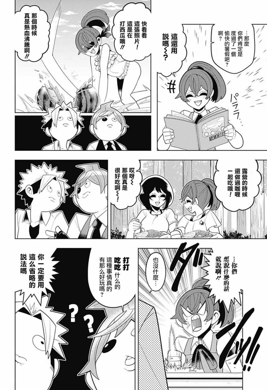 左门君是召唤术士韩漫全集-第49话无删减无遮挡章节图片 