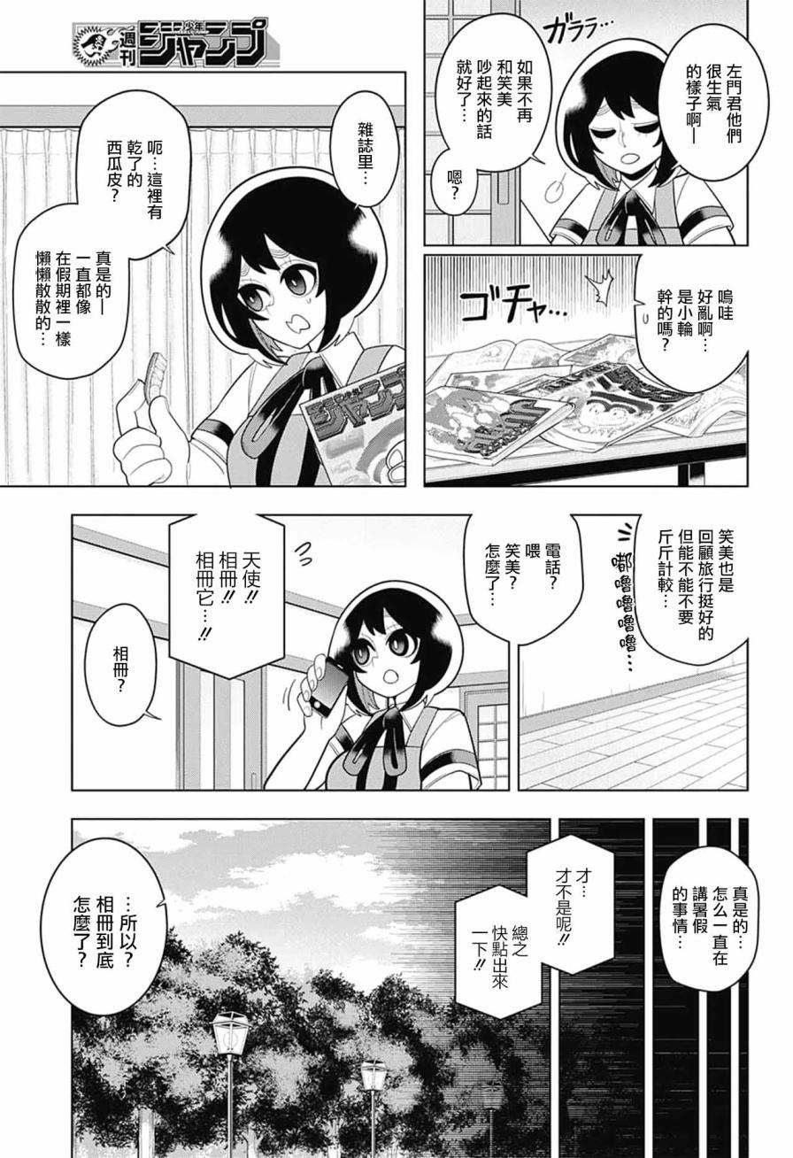 左门君是召唤术士韩漫全集-第49话无删减无遮挡章节图片 