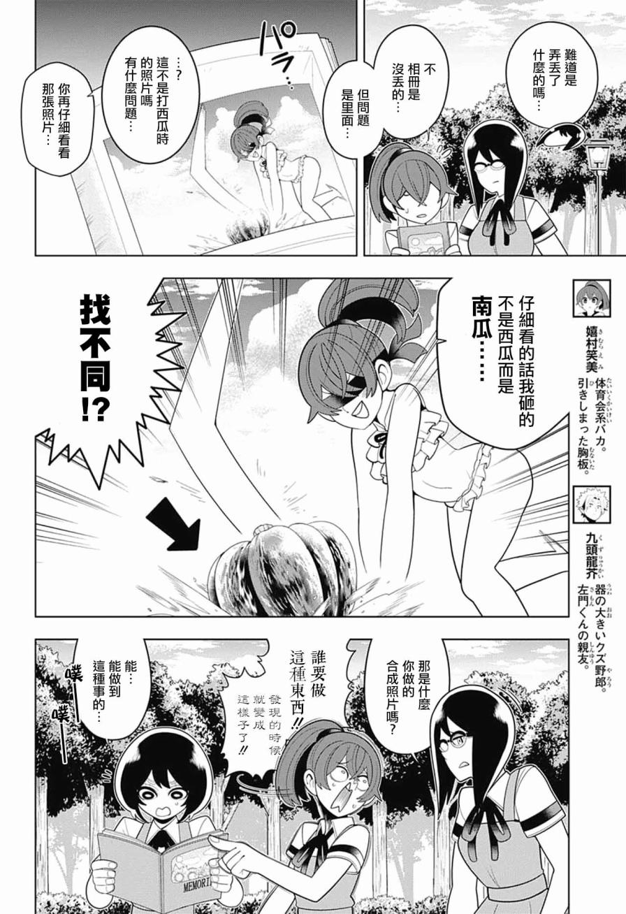 左门君是召唤术士韩漫全集-第49话无删减无遮挡章节图片 