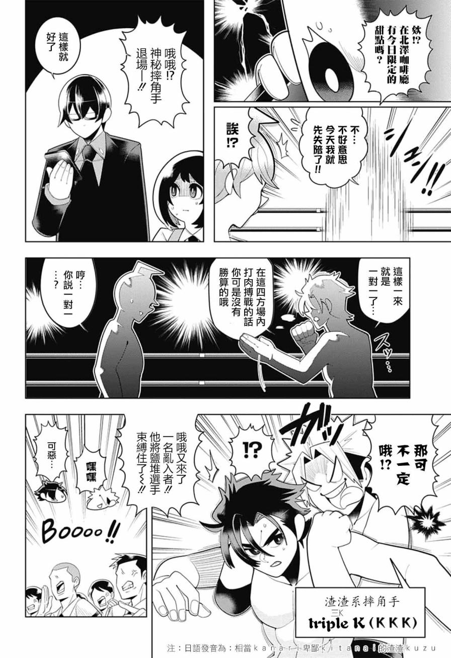 左门君是召唤术士韩漫全集-第50话无删减无遮挡章节图片 
