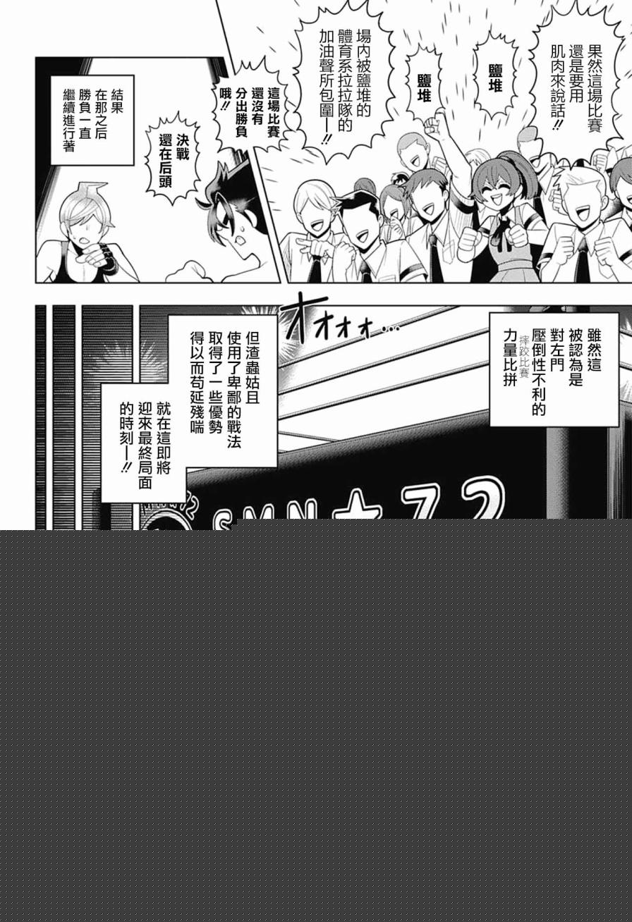 左门君是召唤术士韩漫全集-第50话无删减无遮挡章节图片 