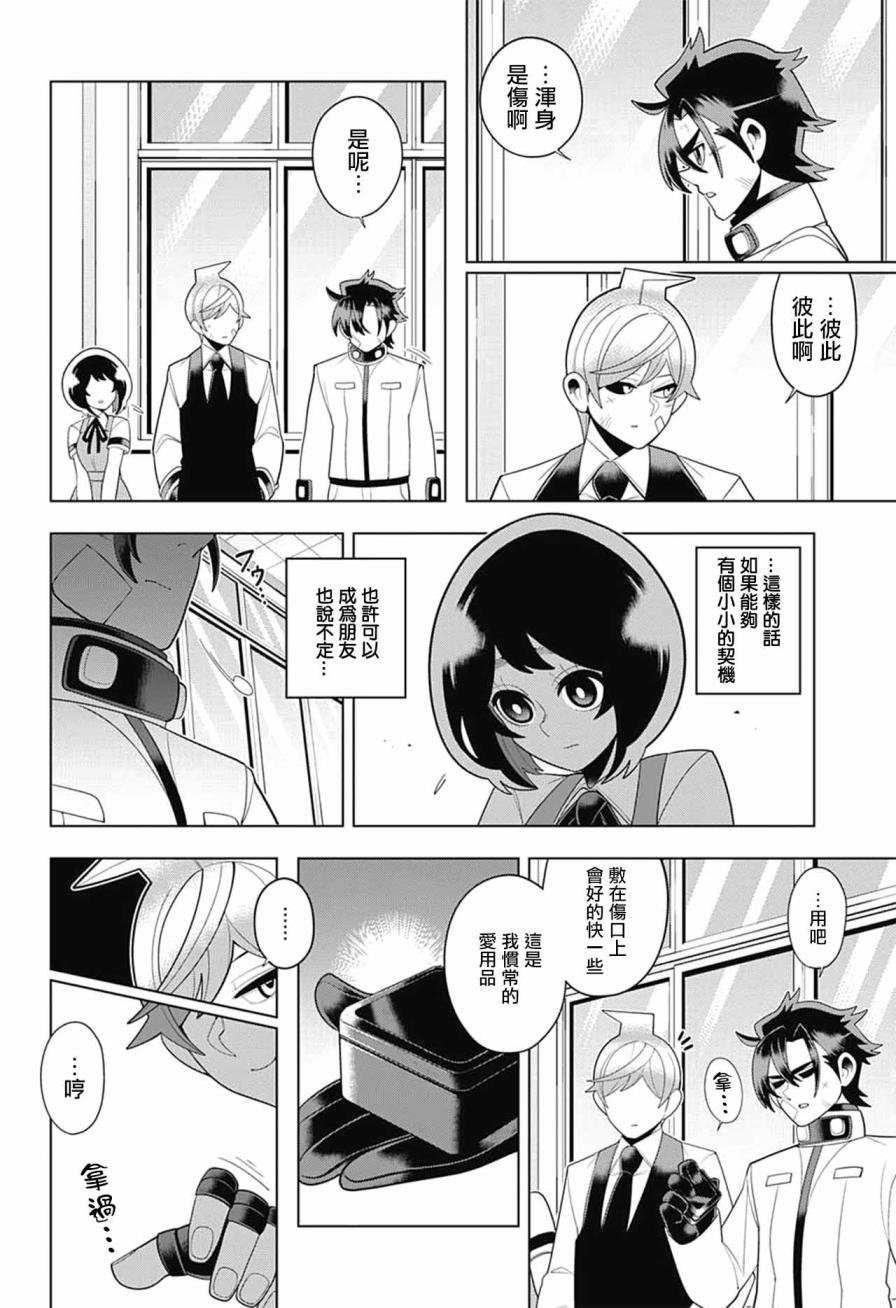 左门君是召唤术士韩漫全集-第50话无删减无遮挡章节图片 