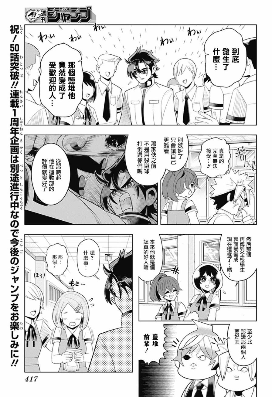 左门君是召唤术士韩漫全集-第50话无删减无遮挡章节图片 