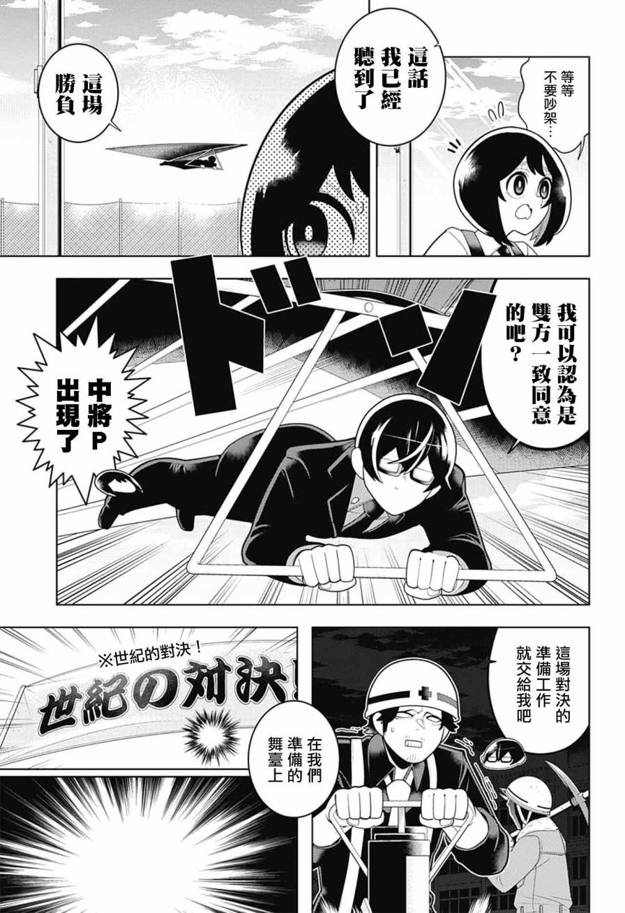 左门君是召唤术士韩漫全集-第50话无删减无遮挡章节图片 
