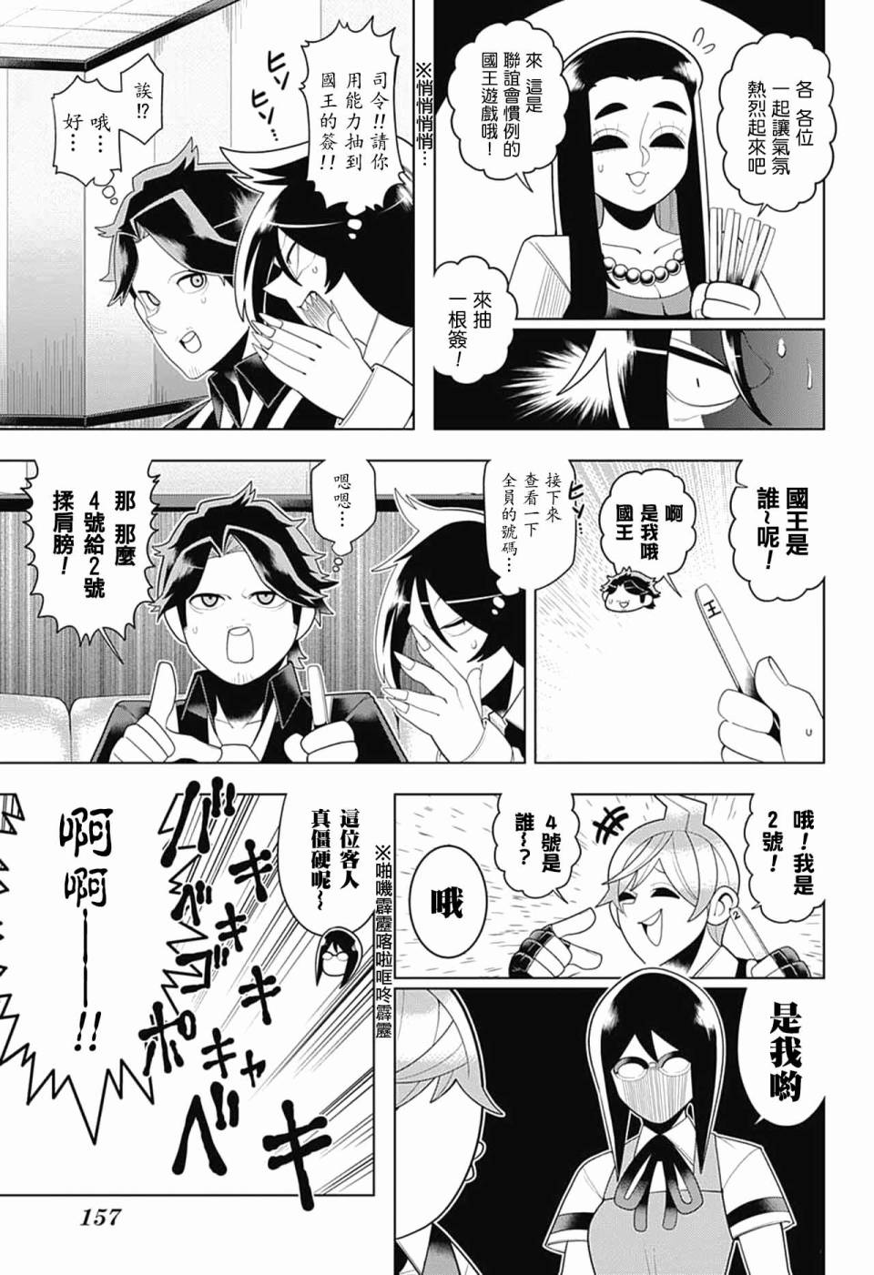 左门君是召唤术士韩漫全集-第51话无删减无遮挡章节图片 