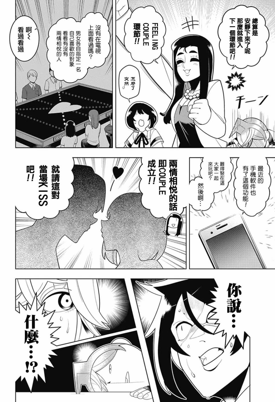 左门君是召唤术士韩漫全集-第51话无删减无遮挡章节图片 
