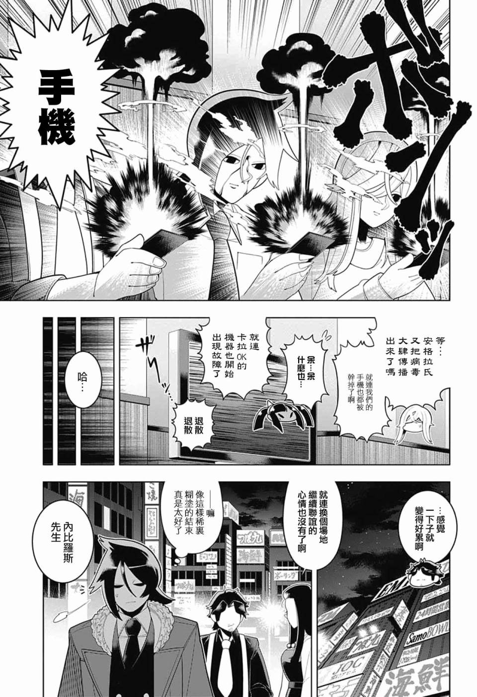 左门君是召唤术士韩漫全集-第51话无删减无遮挡章节图片 