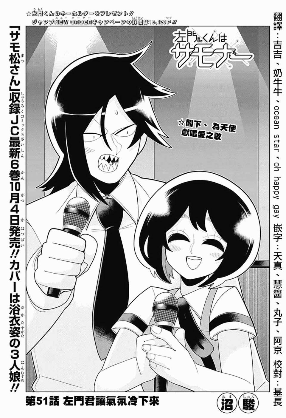 左门君是召唤术士韩漫全集-第51话无删减无遮挡章节图片 