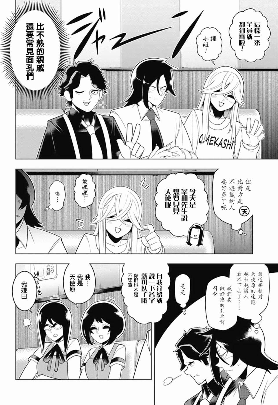 左门君是召唤术士韩漫全集-第51话无删减无遮挡章节图片 
