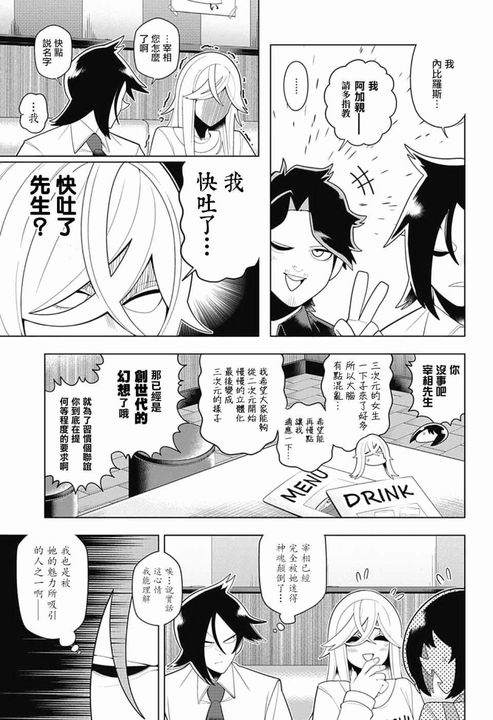 左门君是召唤术士韩漫全集-第51话无删减无遮挡章节图片 