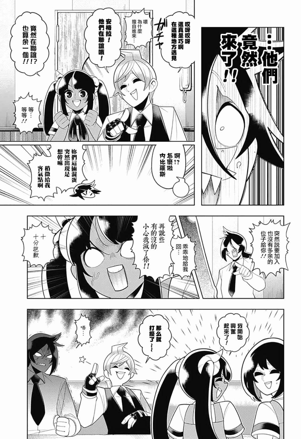 左门君是召唤术士韩漫全集-第51话无删减无遮挡章节图片 