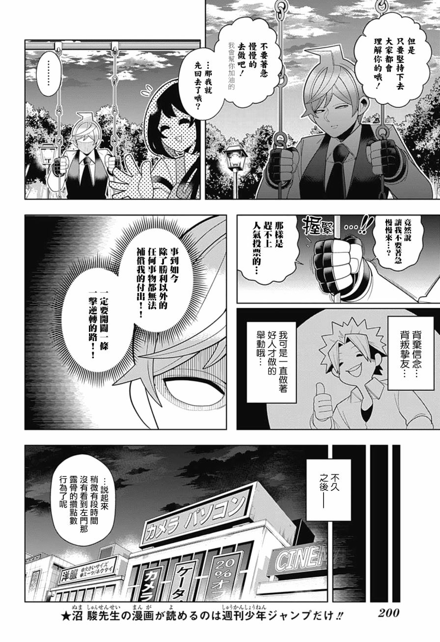 左门君是召唤术士韩漫全集-第52话无删减无遮挡章节图片 