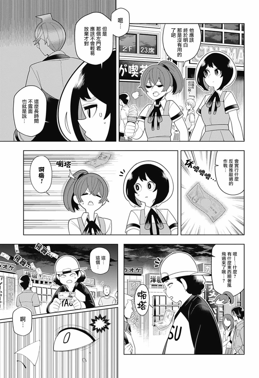 左门君是召唤术士韩漫全集-第52话无删减无遮挡章节图片 
