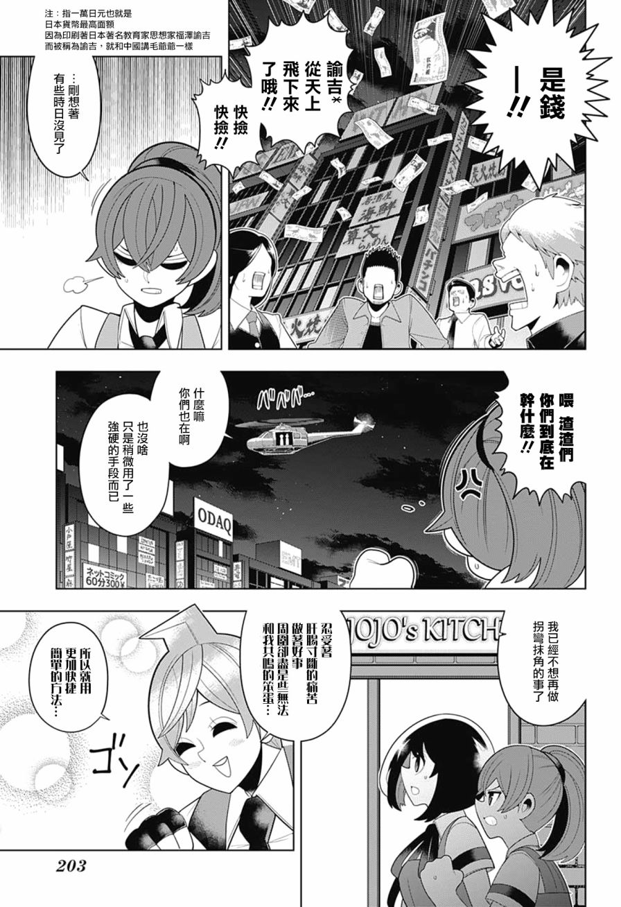 左门君是召唤术士韩漫全集-第52话无删减无遮挡章节图片 