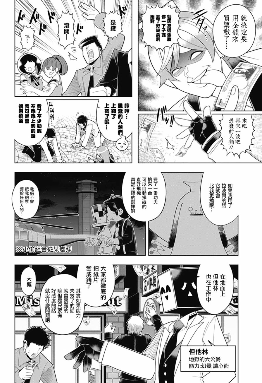 左门君是召唤术士韩漫全集-第52话无删减无遮挡章节图片 