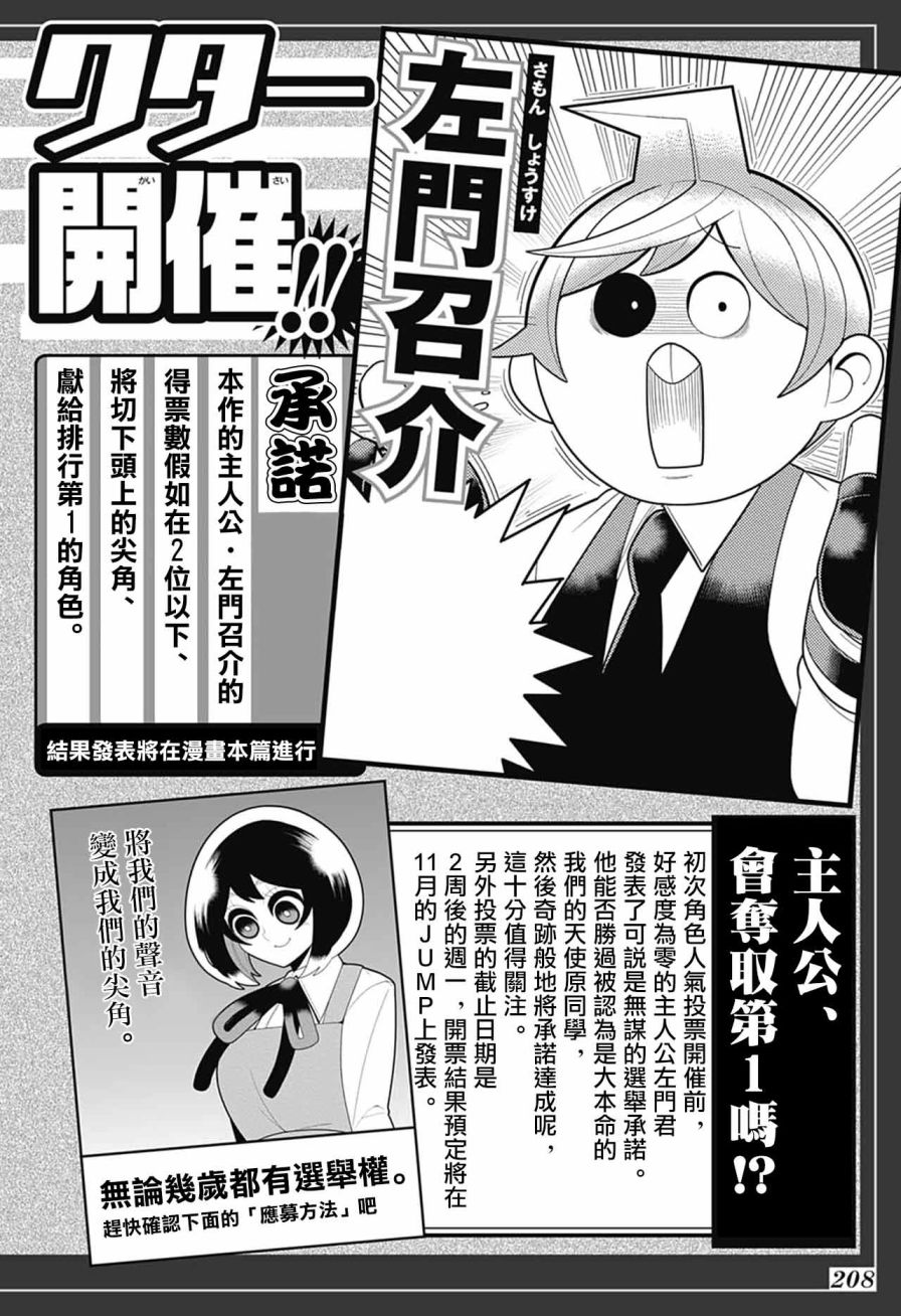 左门君是召唤术士韩漫全集-第52话无删减无遮挡章节图片 