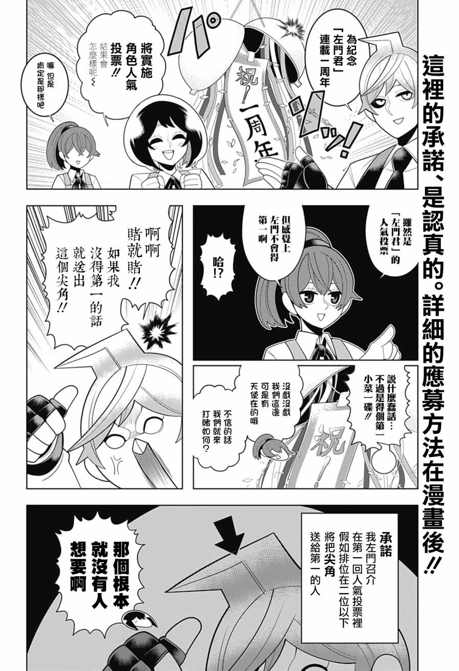 左门君是召唤术士韩漫全集-第52话无删减无遮挡章节图片 