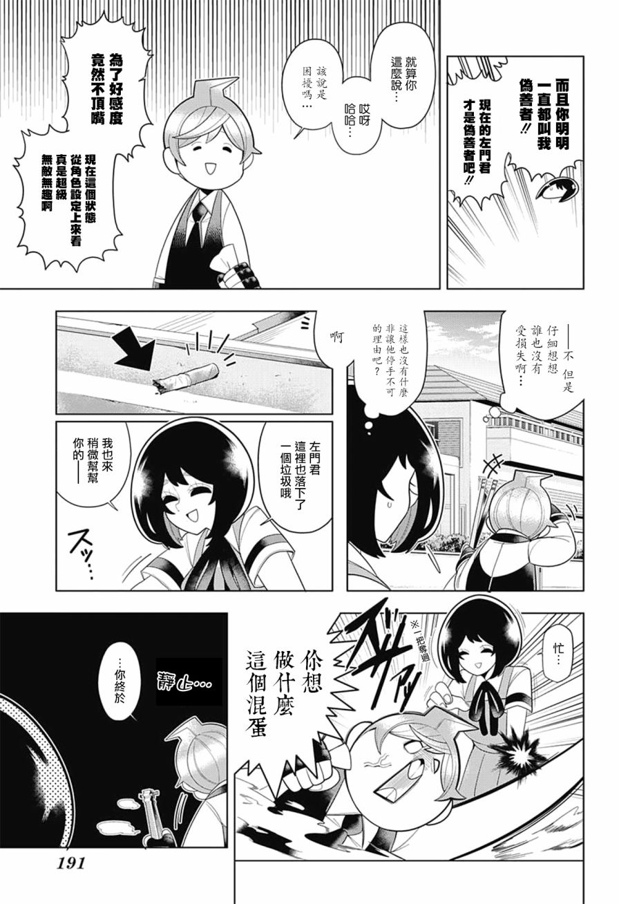 左门君是召唤术士韩漫全集-第52话无删减无遮挡章节图片 