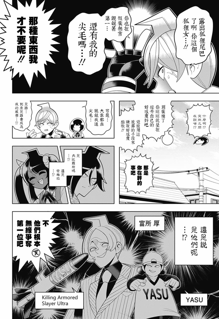 左门君是召唤术士韩漫全集-第52话无删减无遮挡章节图片 