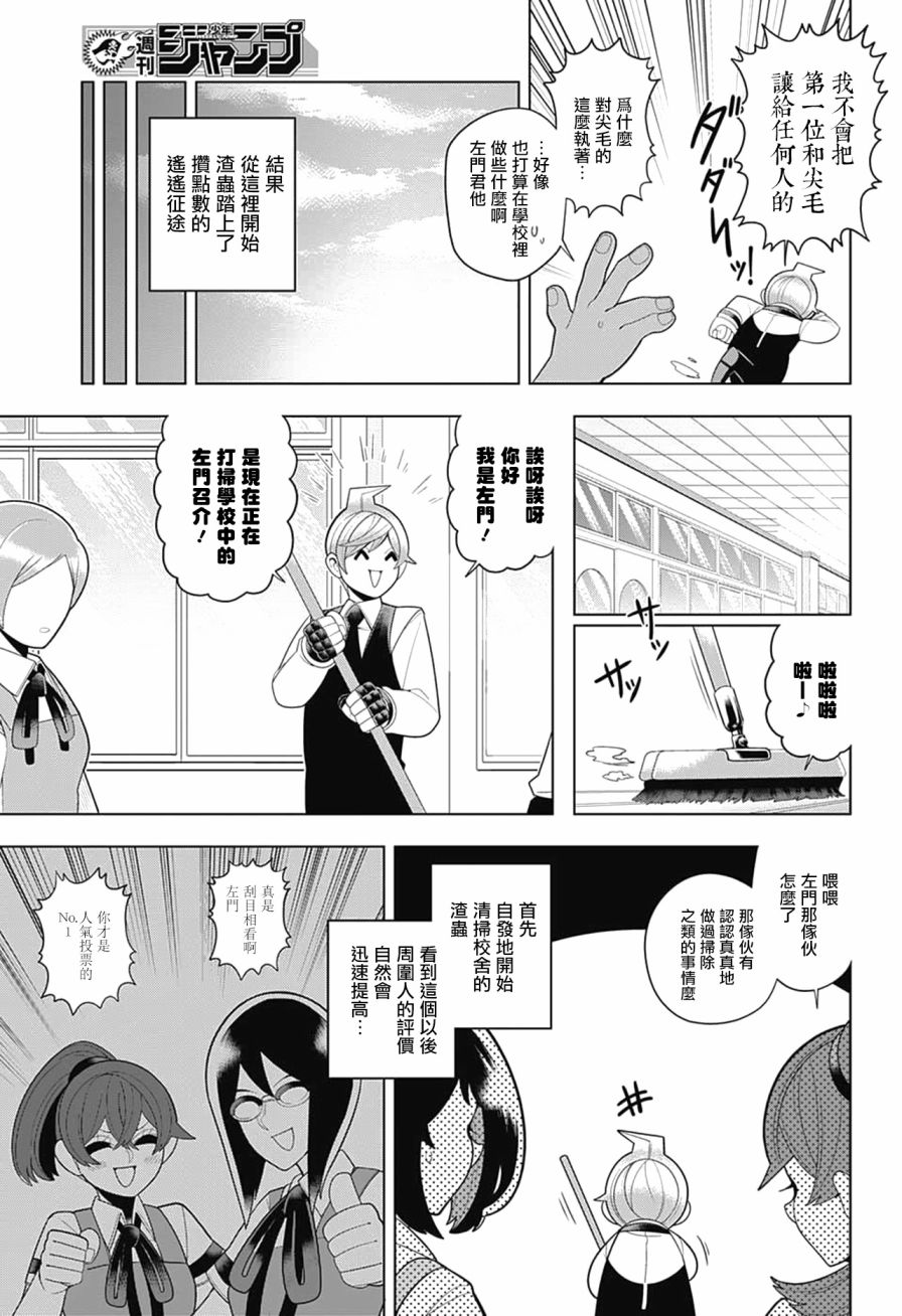 左门君是召唤术士韩漫全集-第52话无删减无遮挡章节图片 