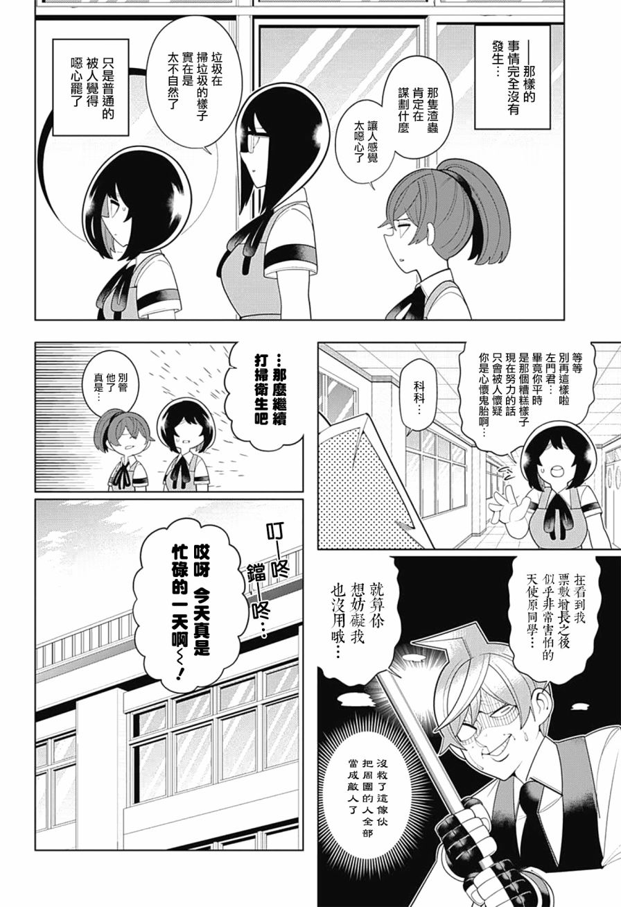 左门君是召唤术士韩漫全集-第52话无删减无遮挡章节图片 