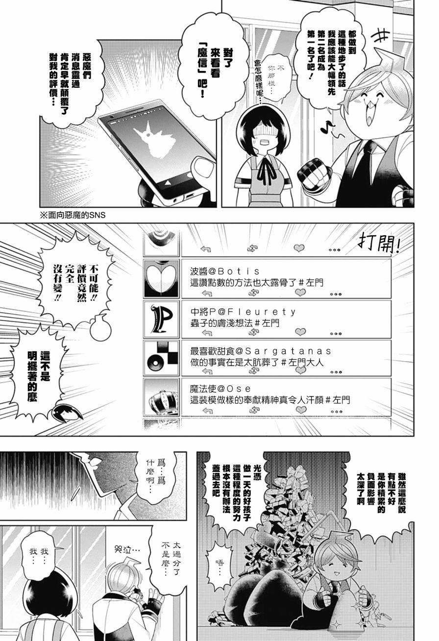 左门君是召唤术士韩漫全集-第52话无删减无遮挡章节图片 