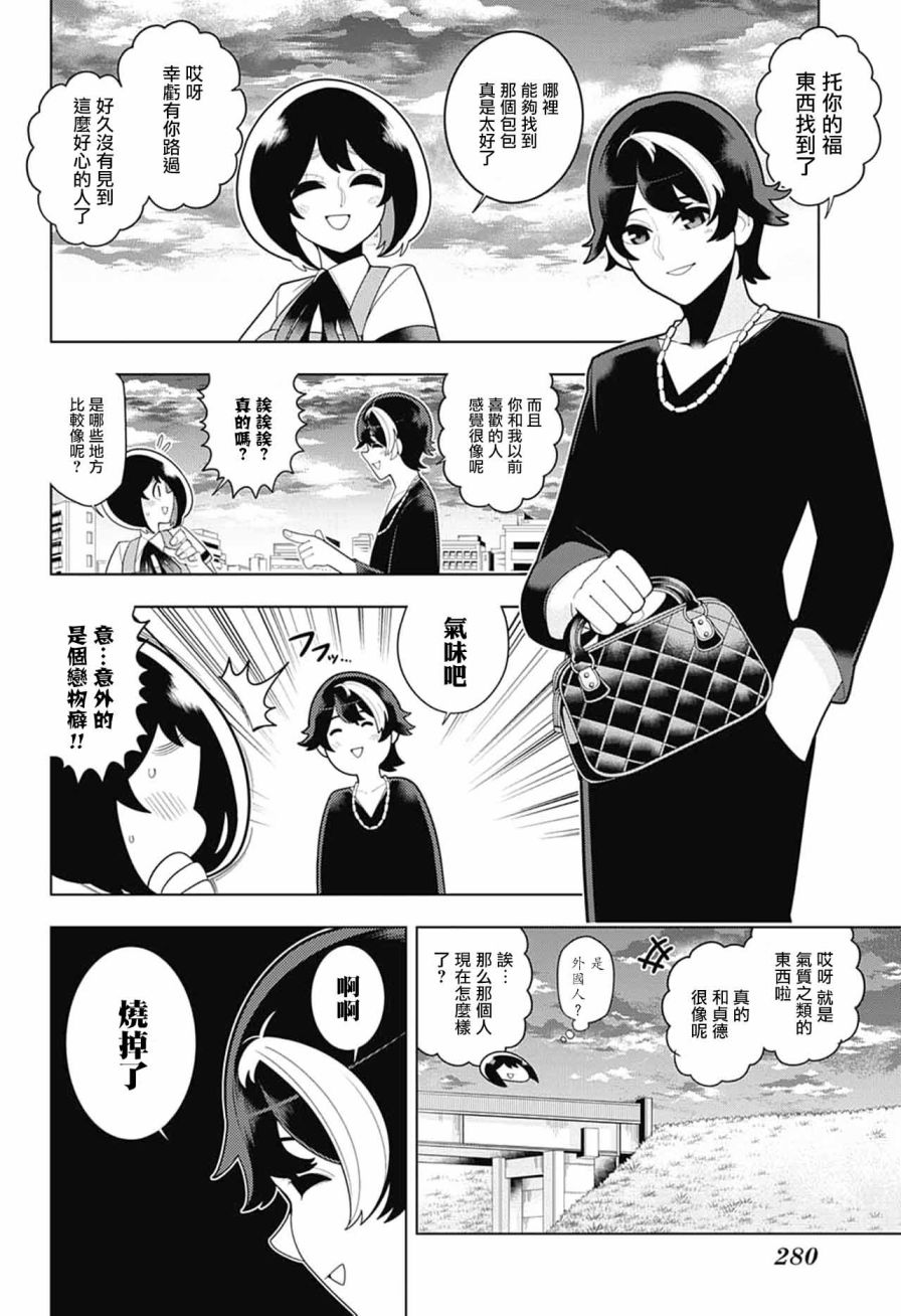 左门君是召唤术士韩漫全集-第53话无删减无遮挡章节图片 