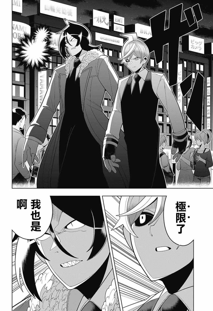 左门君是召唤术士韩漫全集-第53话无删减无遮挡章节图片 