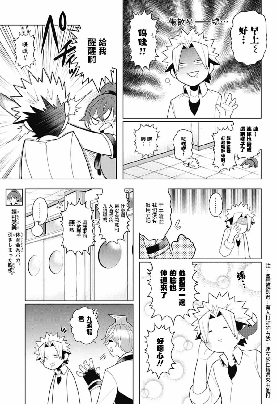 左门君是召唤术士韩漫全集-第53话无删减无遮挡章节图片 