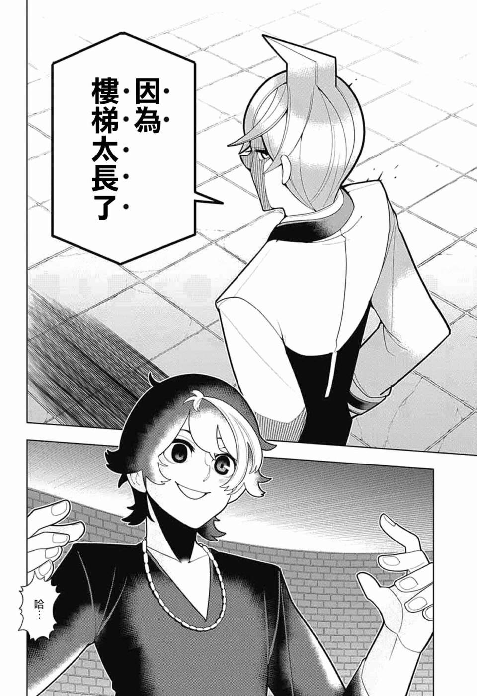 左门君是召唤术士韩漫全集-第54话无删减无遮挡章节图片 