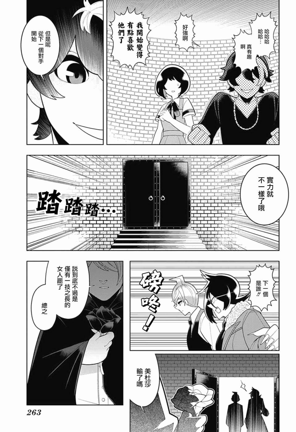 左门君是召唤术士韩漫全集-第54话无删减无遮挡章节图片 