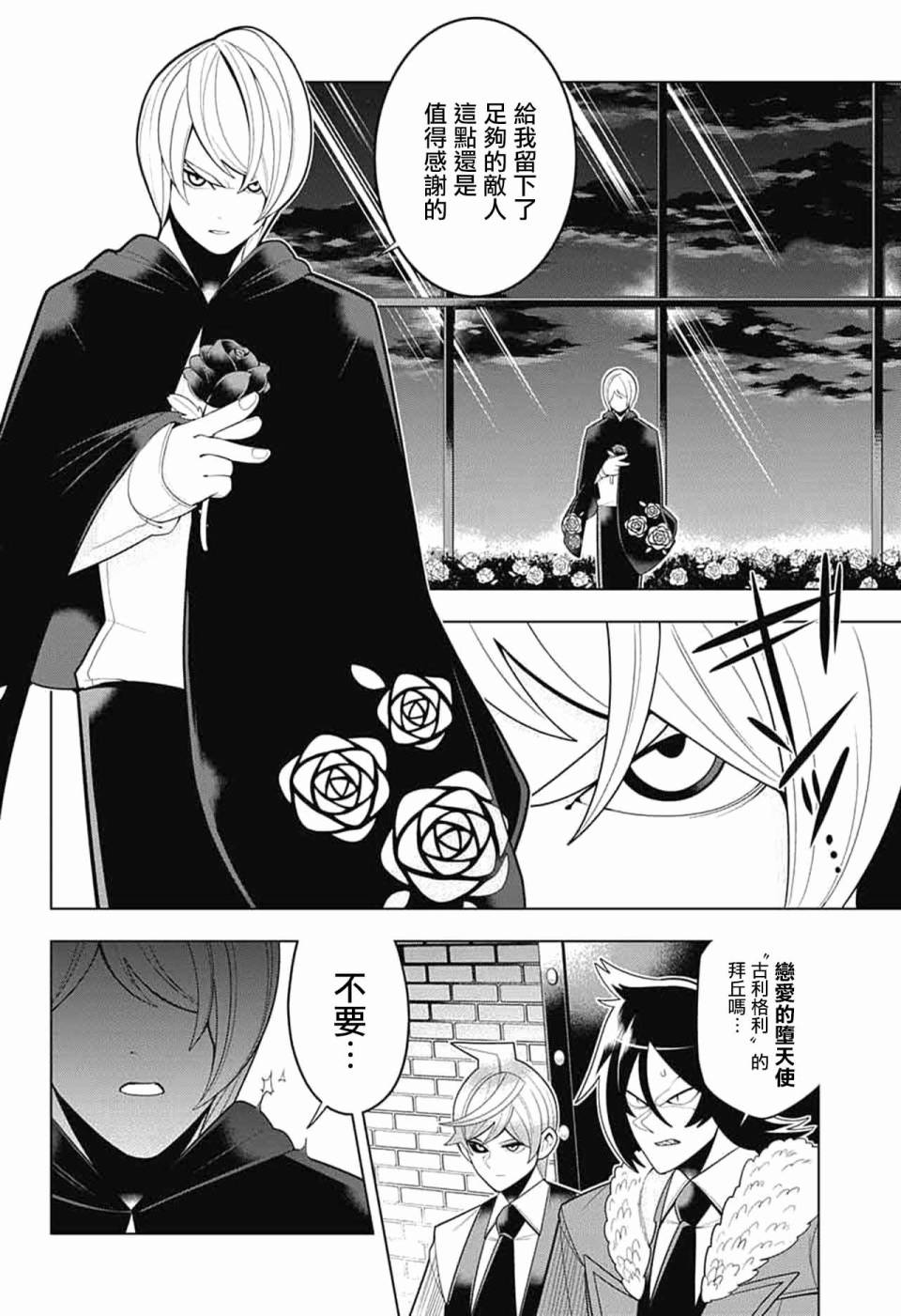 左门君是召唤术士韩漫全集-第54话无删减无遮挡章节图片 