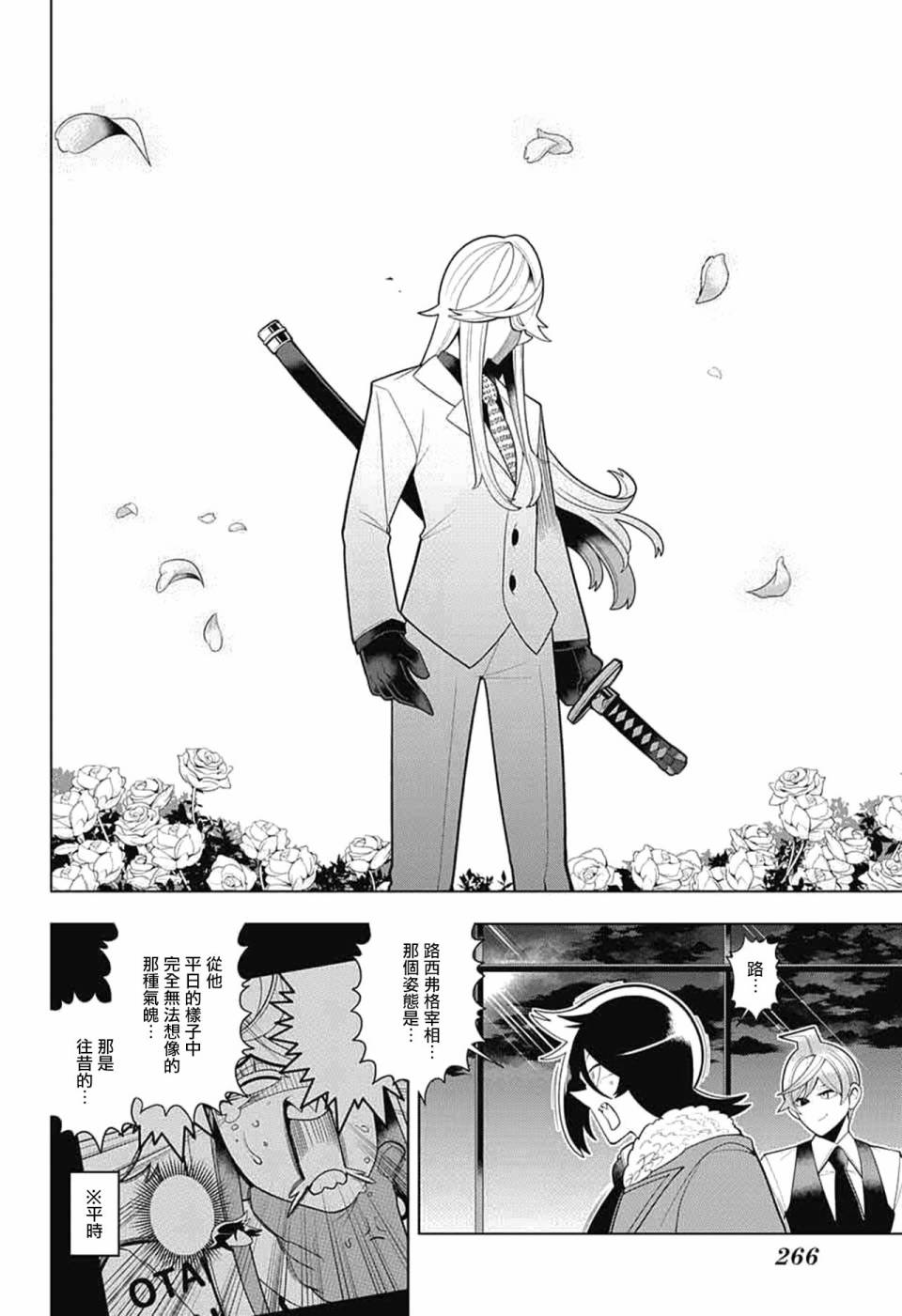 左门君是召唤术士韩漫全集-第54话无删减无遮挡章节图片 
