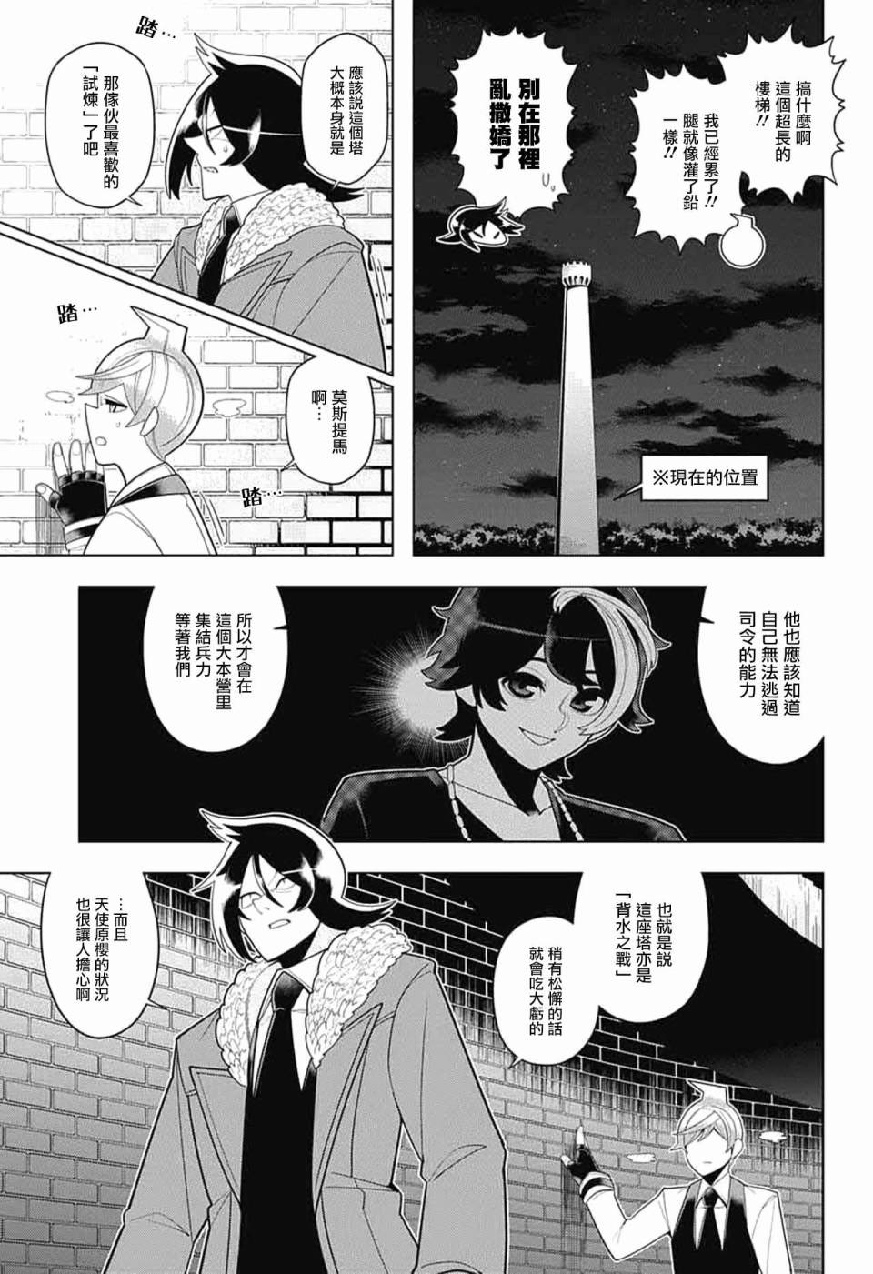 左门君是召唤术士韩漫全集-第54话无删减无遮挡章节图片 