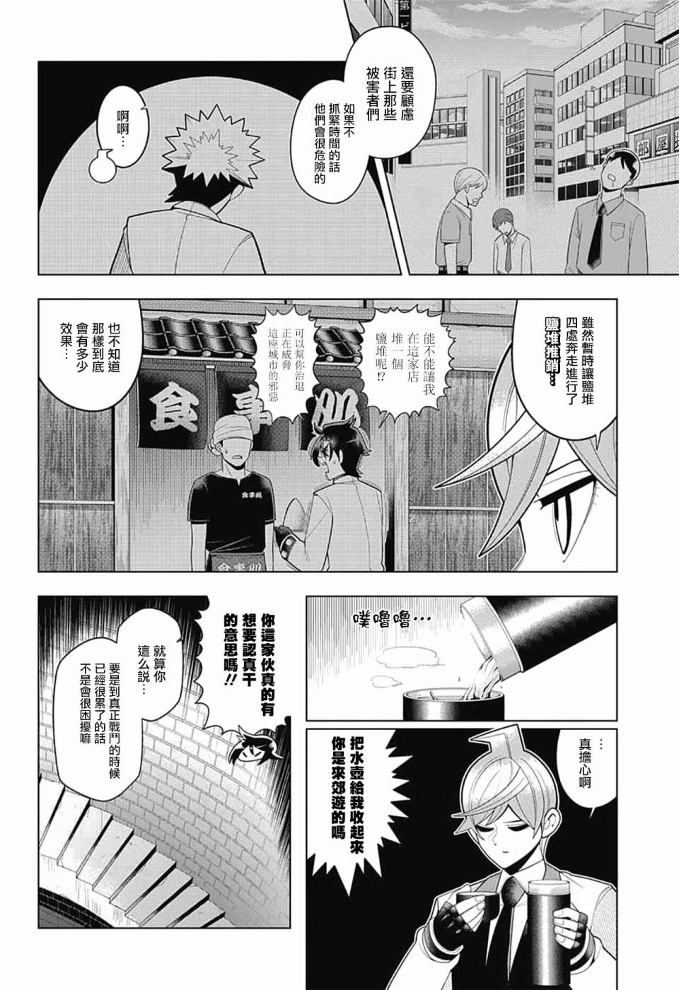 左门君是召唤术士韩漫全集-第54话无删减无遮挡章节图片 