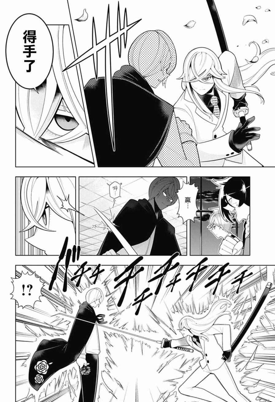 左门君是召唤术士韩漫全集-第55话无删减无遮挡章节图片 