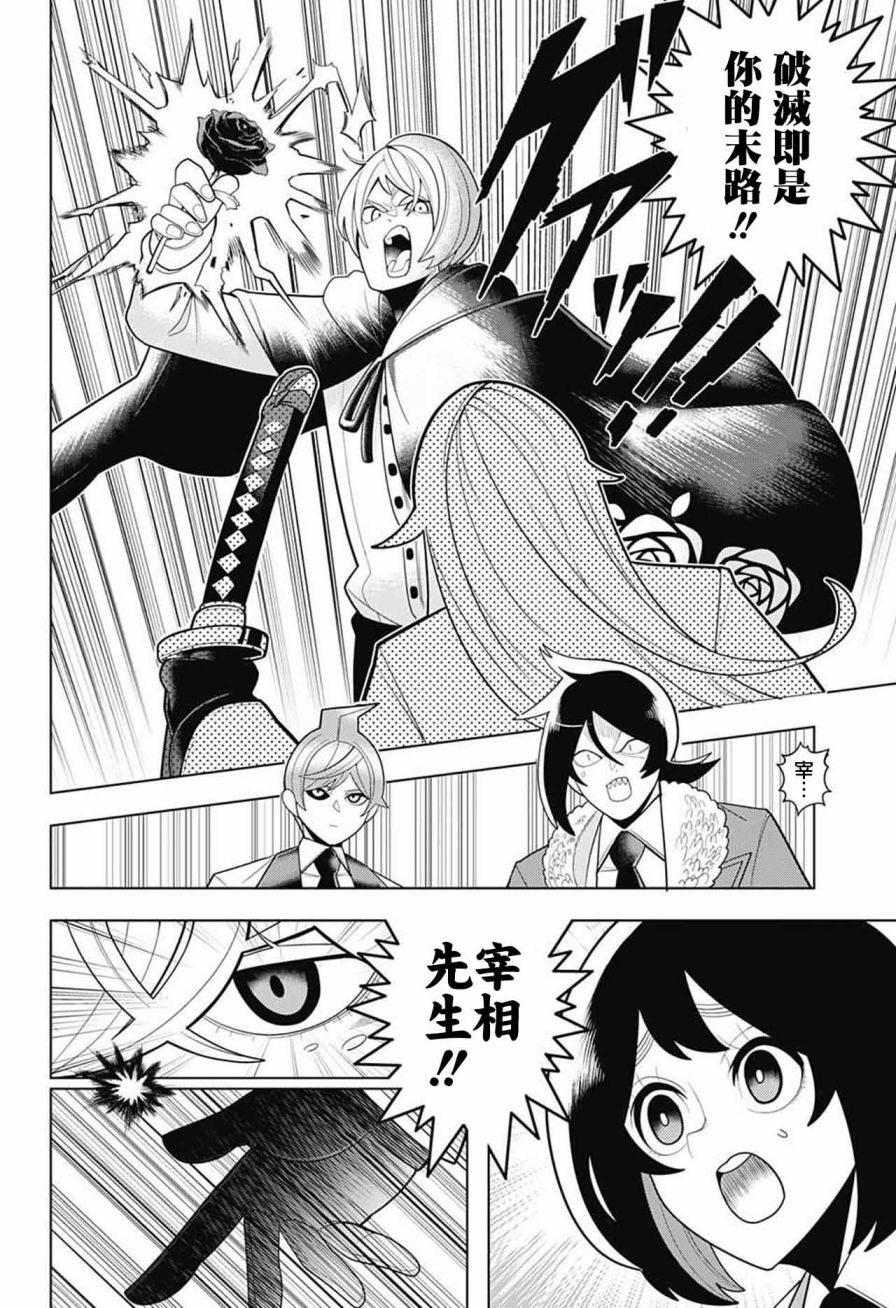 左门君是召唤术士韩漫全集-第55话无删减无遮挡章节图片 