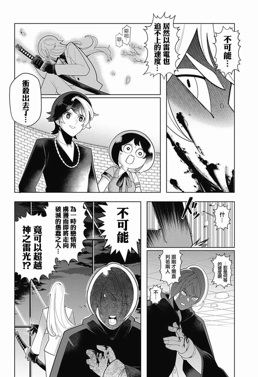 左门君是召唤术士韩漫全集-第55话无删减无遮挡章节图片 