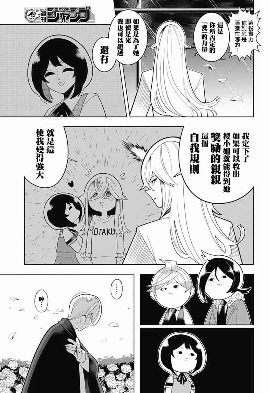 左门君是召唤术士韩漫全集-第55话无删减无遮挡章节图片 