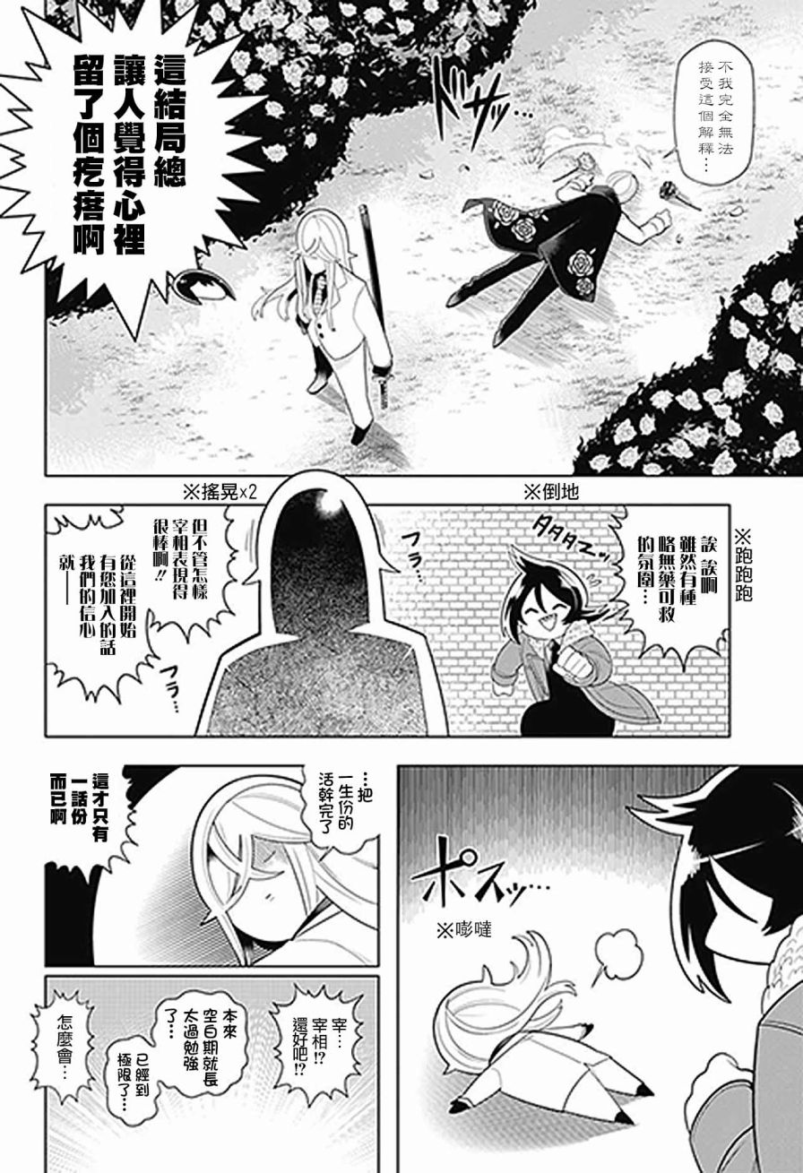左门君是召唤术士韩漫全集-第55话无删减无遮挡章节图片 