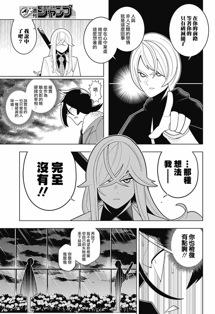 左门君是召唤术士韩漫全集-第55话无删减无遮挡章节图片 