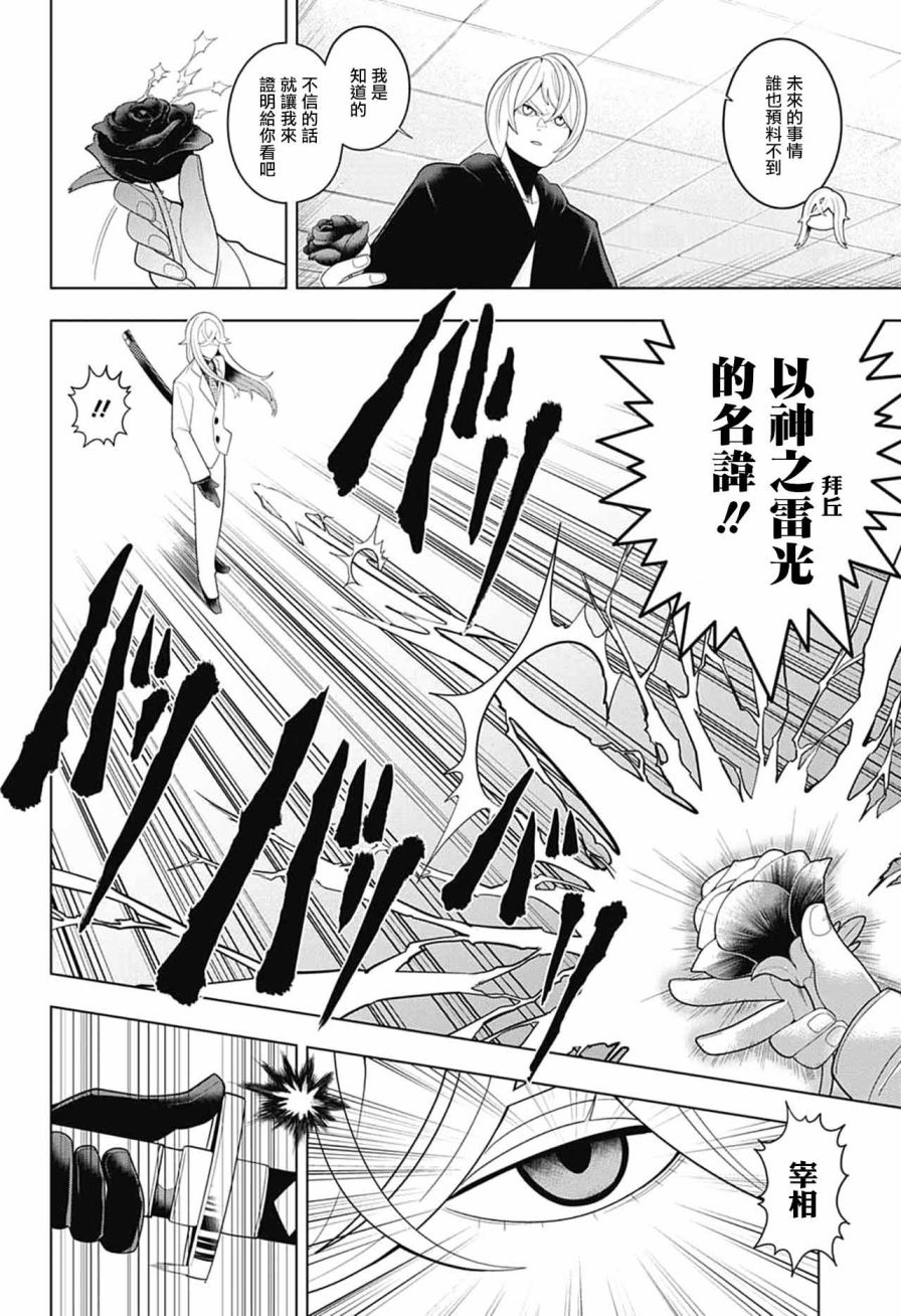 左门君是召唤术士韩漫全集-第55话无删减无遮挡章节图片 