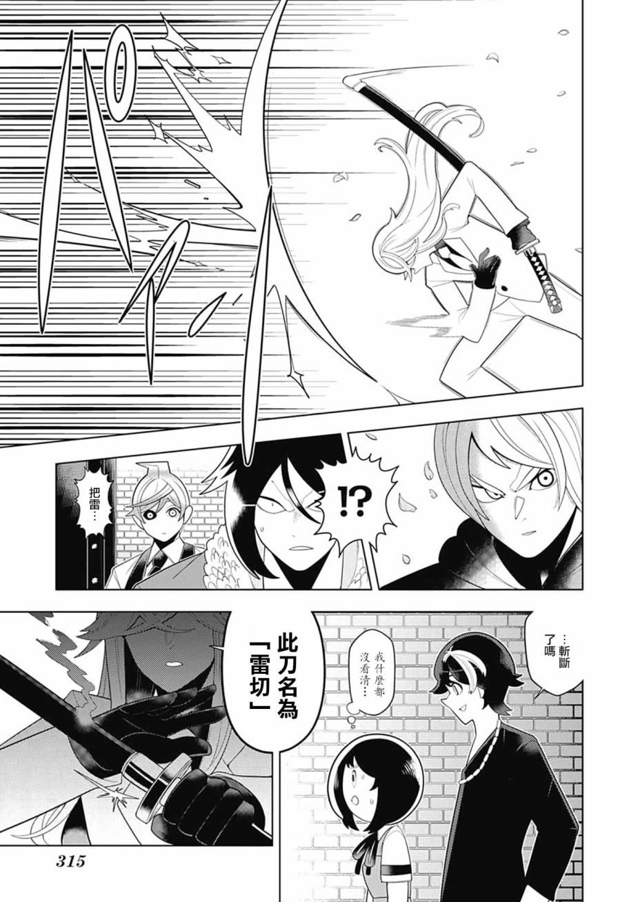 左门君是召唤术士韩漫全集-第55话无删减无遮挡章节图片 