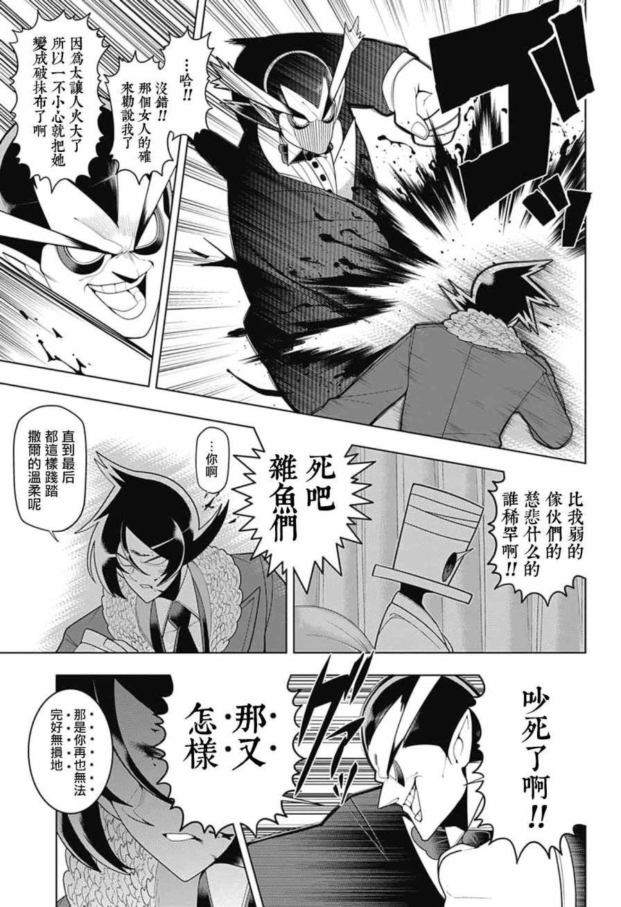 左门君是召唤术士韩漫全集-第56话无删减无遮挡章节图片 
